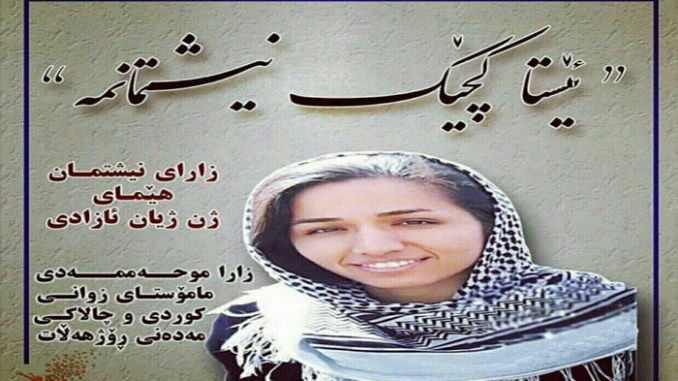 zaramahamadi